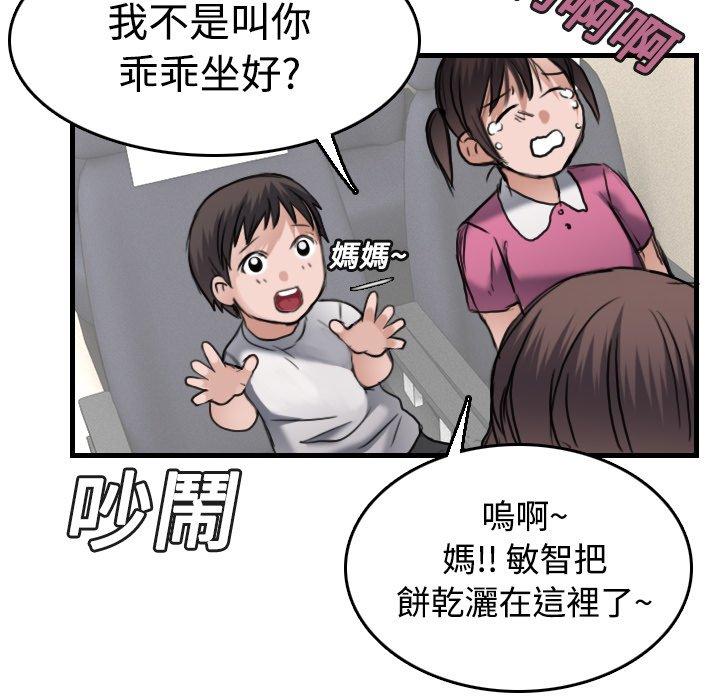 煉獄鬼島 第 14 話 第101页