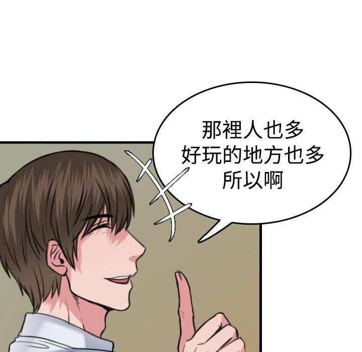 煉獄鬼島 第 14 話 第25页