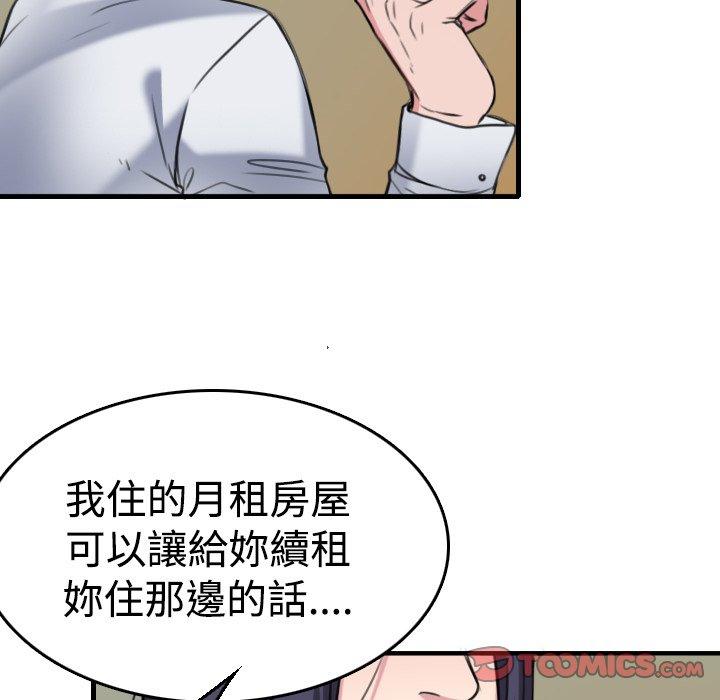 煉獄鬼島 第 14 話 第26页