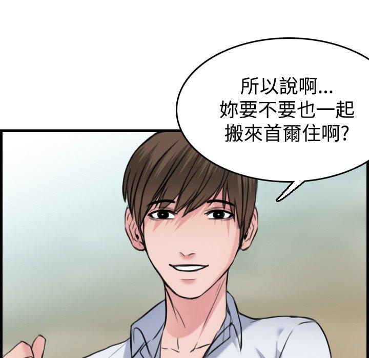 煉獄鬼島 第 14 話 第21页