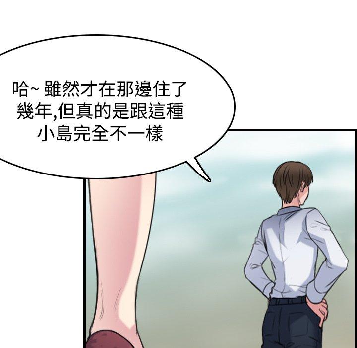 煉獄鬼島 第 14 話 第23页