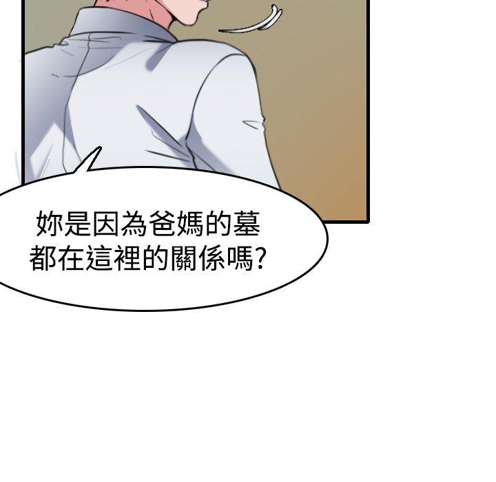 煉獄鬼島 第 14 話 第30页