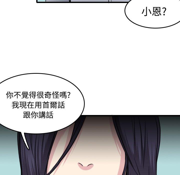 煉獄鬼島 第 14 話 第32页