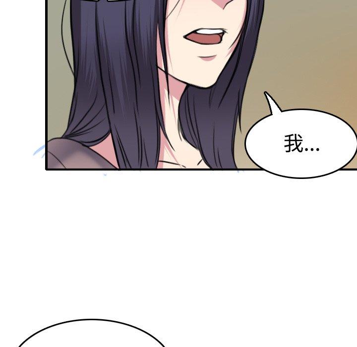 煉獄鬼島 第 14 話 第27页