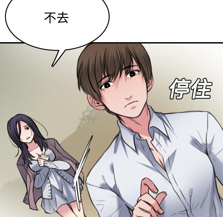 煉獄鬼島 第 14 話 第28页