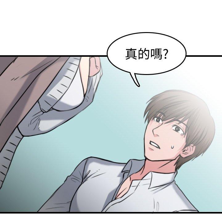 煉獄鬼島 第 14 話 第35页