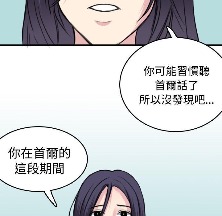 煉獄鬼島 第 14 話 第33页
