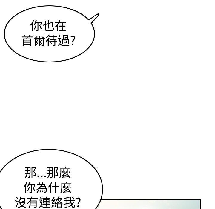煉獄鬼島 第 14 話 第36页