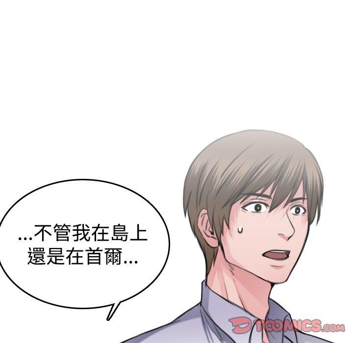 煉獄鬼島 第 14 話 第38页