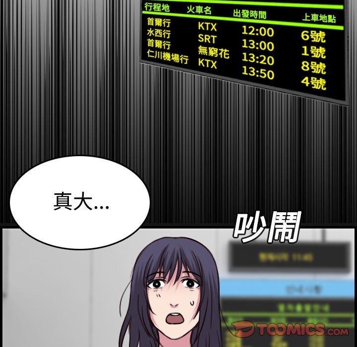 煉獄鬼島 第 14 話 第50页