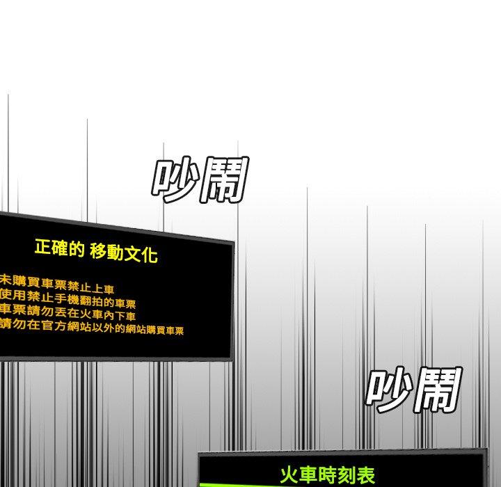 煉獄鬼島 第 14 話 第49页