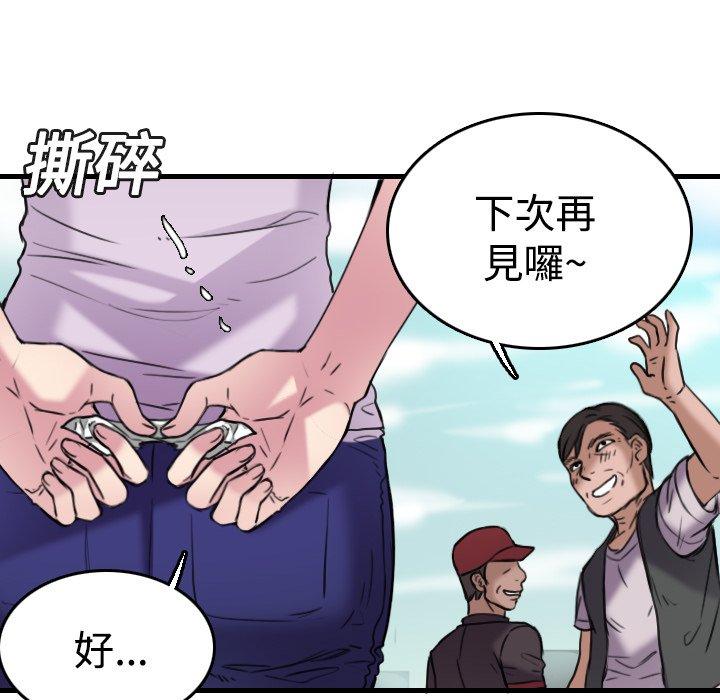 煉獄鬼島 第 14 話 第46页
