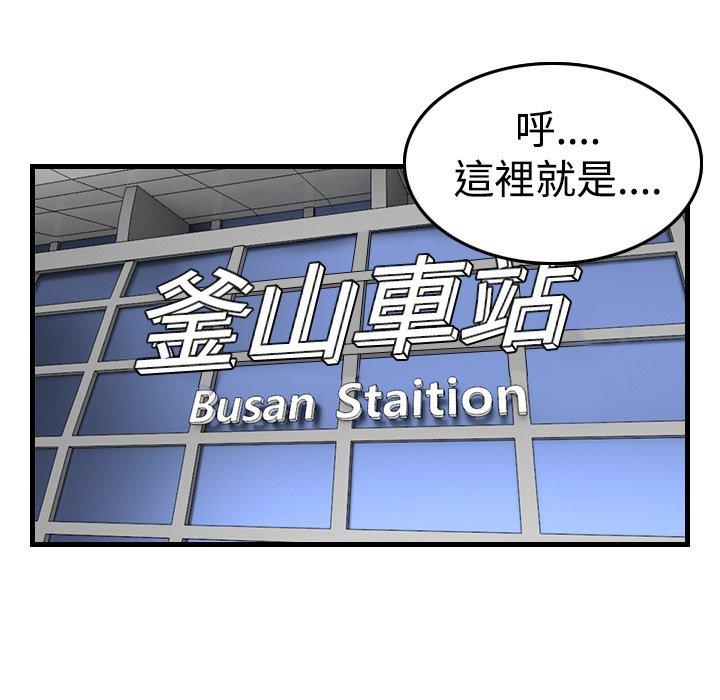 煉獄鬼島 第 14 話 第48页