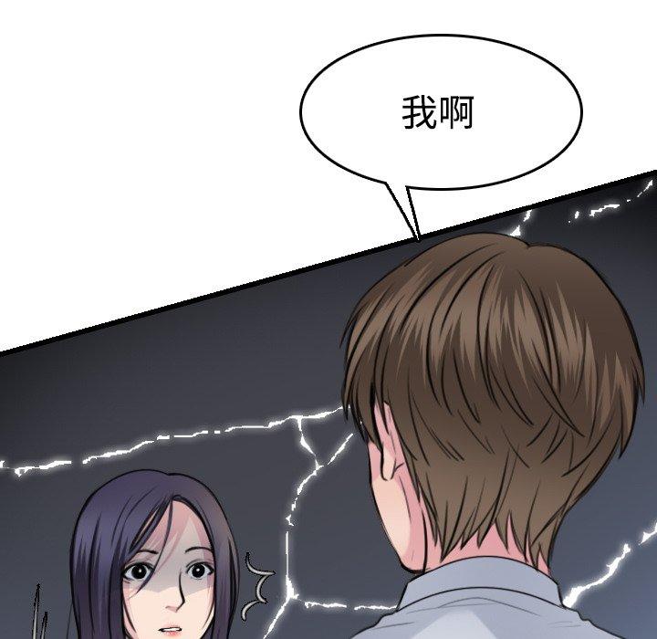 煉獄鬼島 第 14 話 第15页