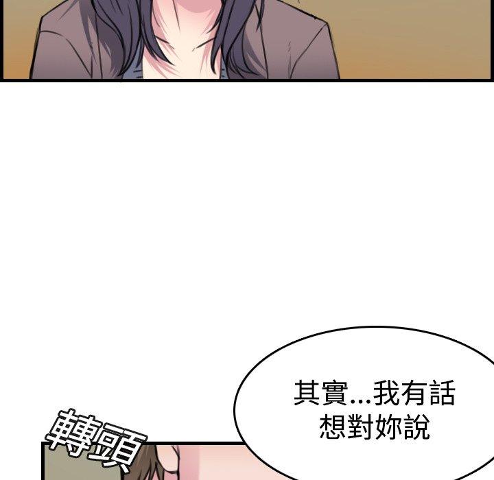 煉獄鬼島 第 14 話 第13页