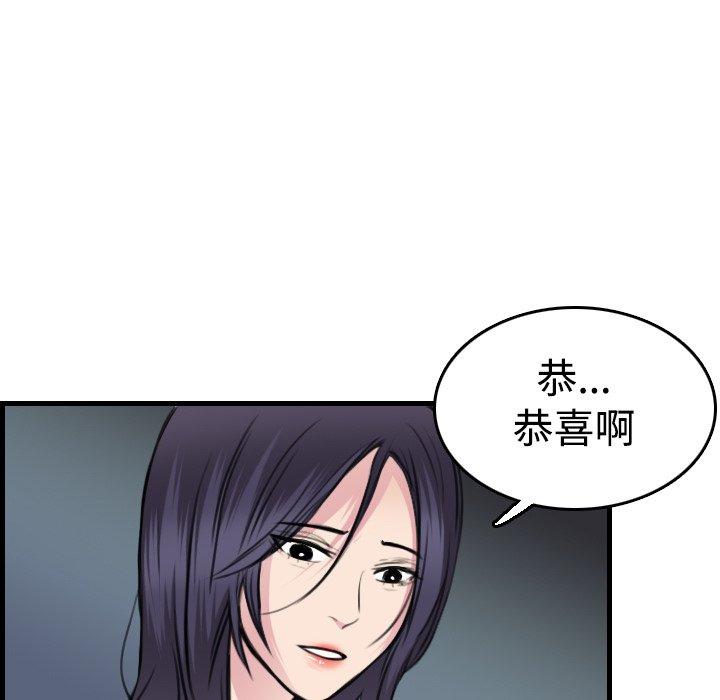 煉獄鬼島 第 14 話 第17页