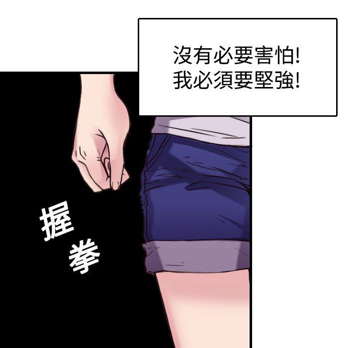 煉獄鬼島 第 14 話 第52页