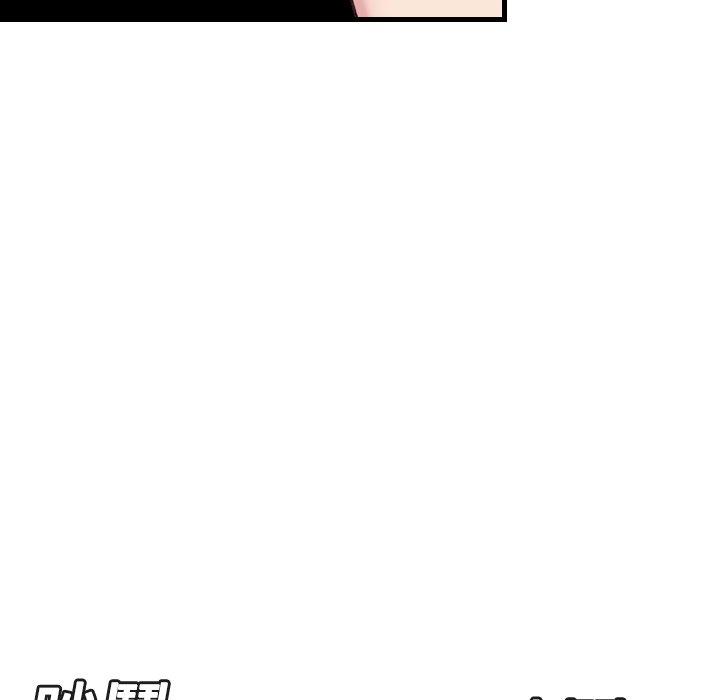 煉獄鬼島 第 14 話 第53页