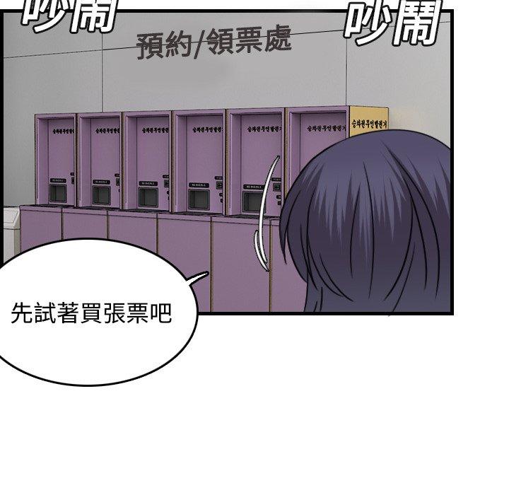 煉獄鬼島 第 14 話 第54页