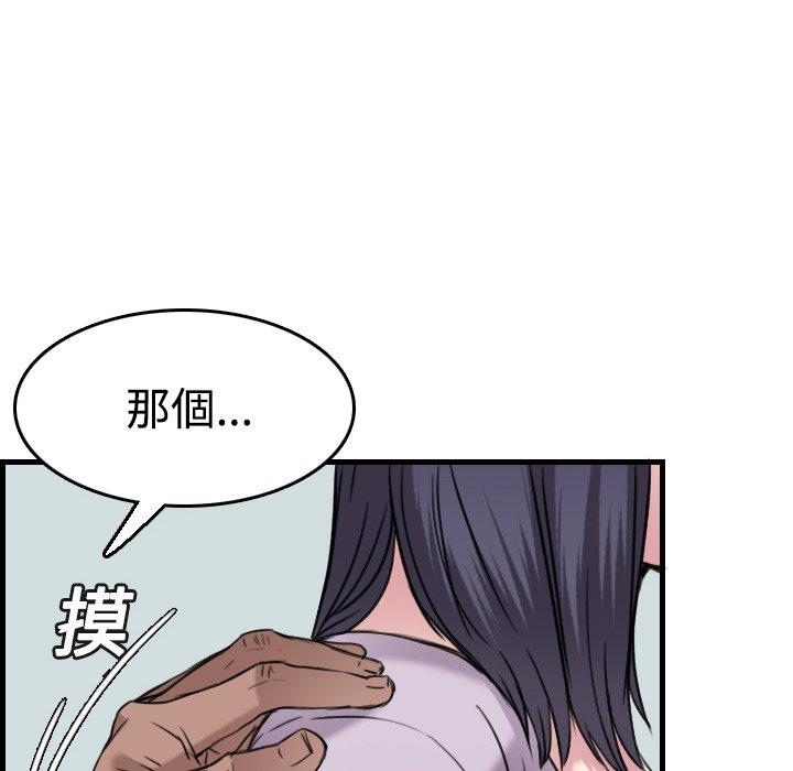 煉獄鬼島 第 14 話 第59页