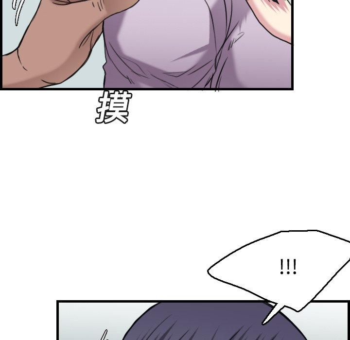 煉獄鬼島 第 14 話 第60页