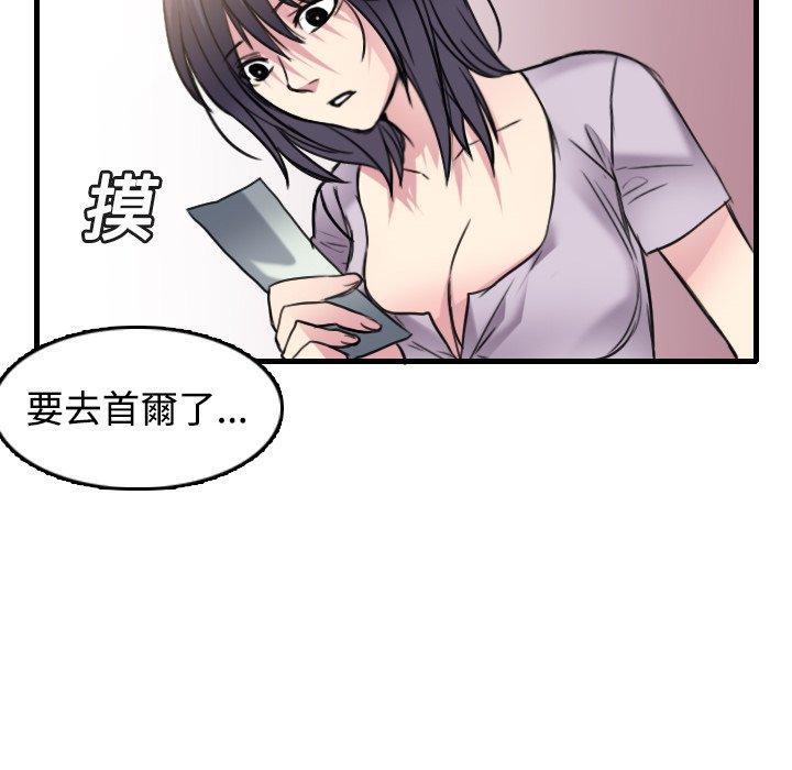 煉獄鬼島 第 14 話 第107页