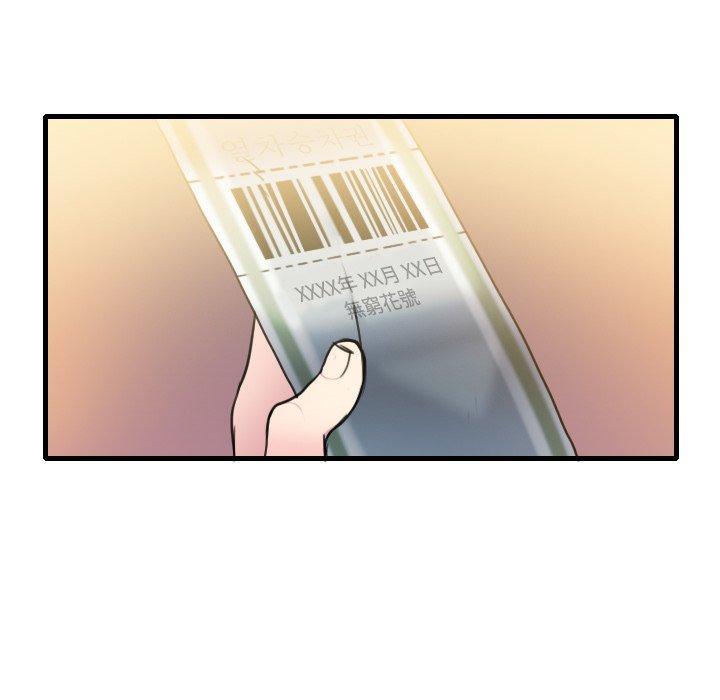煉獄鬼島 第 14 話 第108页