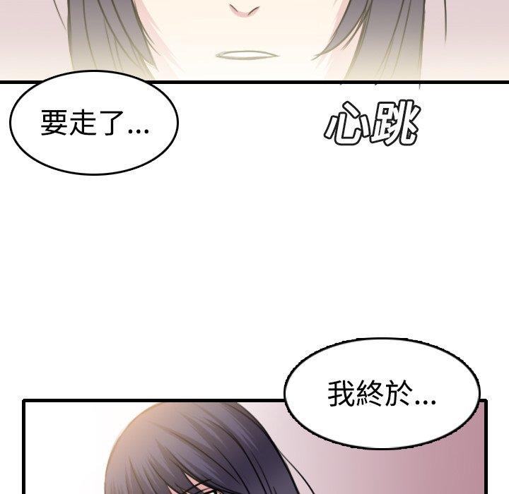 煉獄鬼島 第 14 話 第106页
