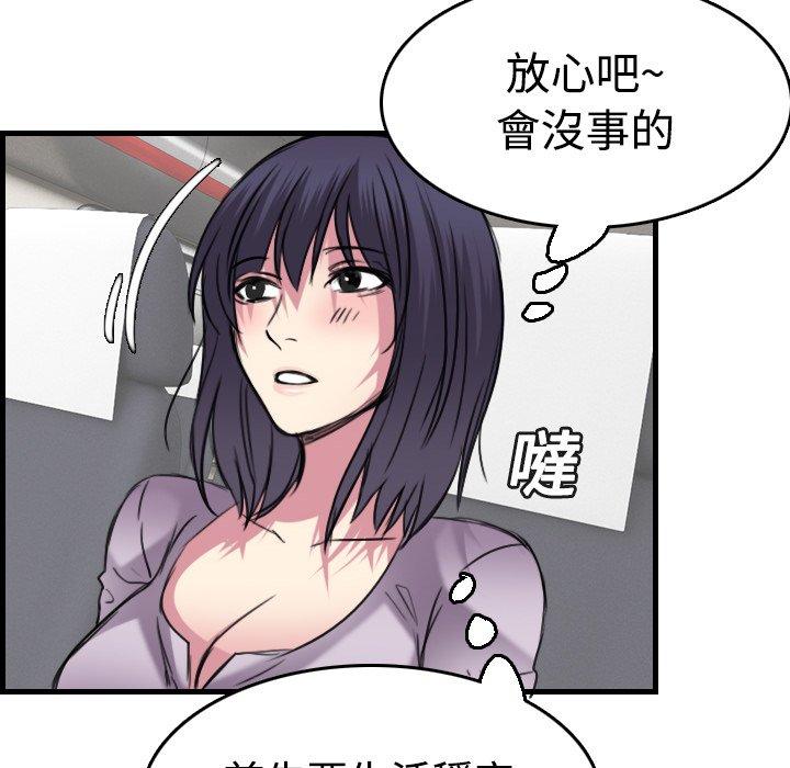 煉獄鬼島 第 14 話 第111页