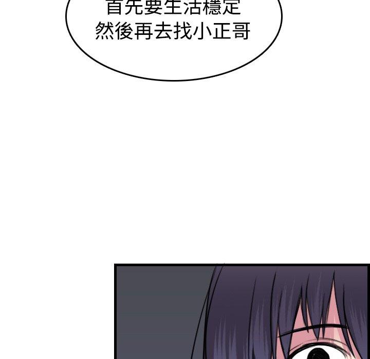 煉獄鬼島 第 14 話 第112页