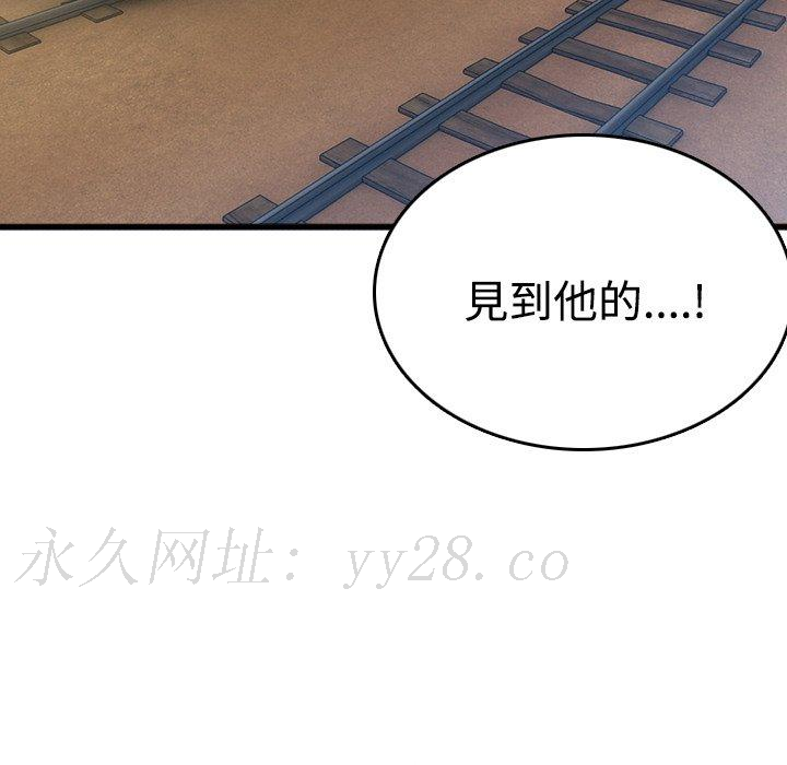 煉獄鬼島 第 14 話 第115页