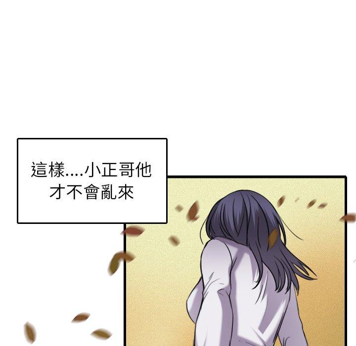 煉獄鬼島 第 15 話 第5页