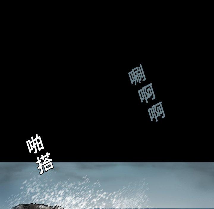 煉獄鬼島 第 15 話 第10页