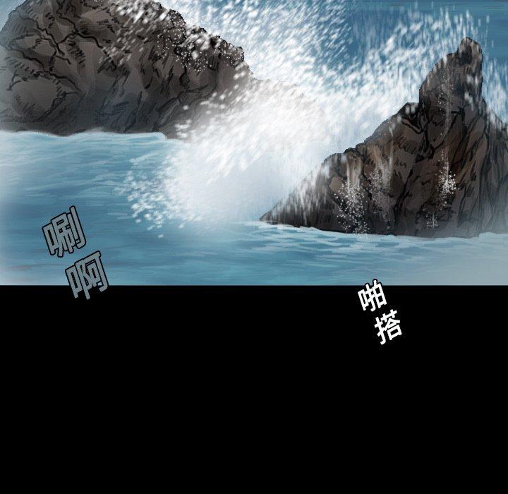 煉獄鬼島 第 15 話 第11页