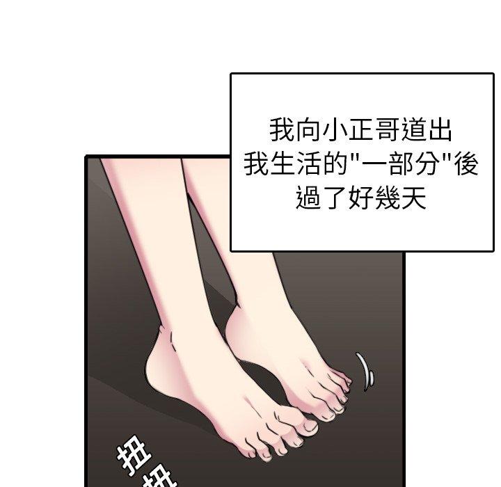 煉獄鬼島 第 15 話 第16页