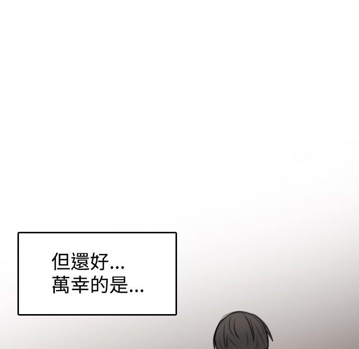 煉獄鬼島 第 15 話 第19页