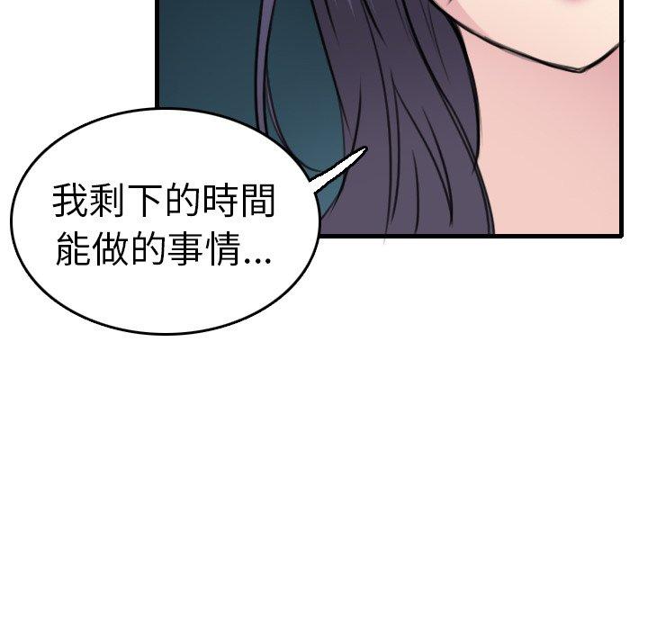 煉獄鬼島 第 15 話 第24页