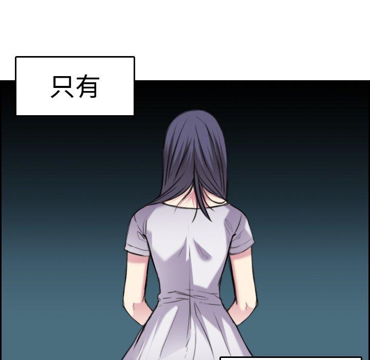 煉獄鬼島 第 15 話 第25页