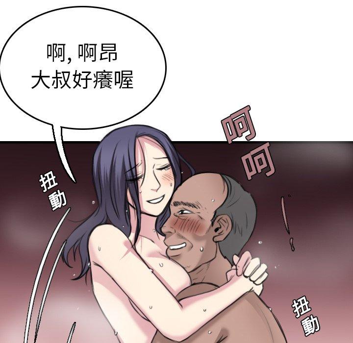 煉獄鬼島 第 15 話 第31页
