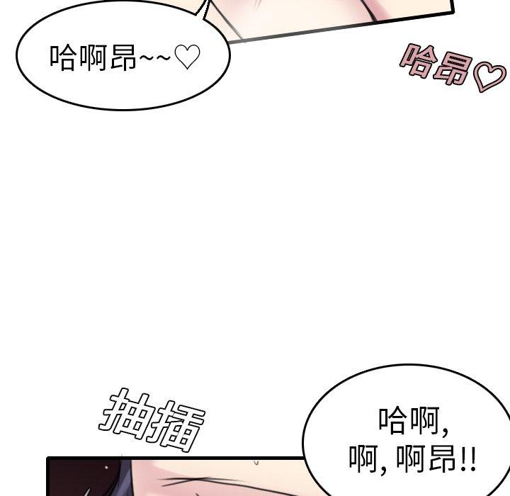 煉獄鬼島 第 15 話 第34页