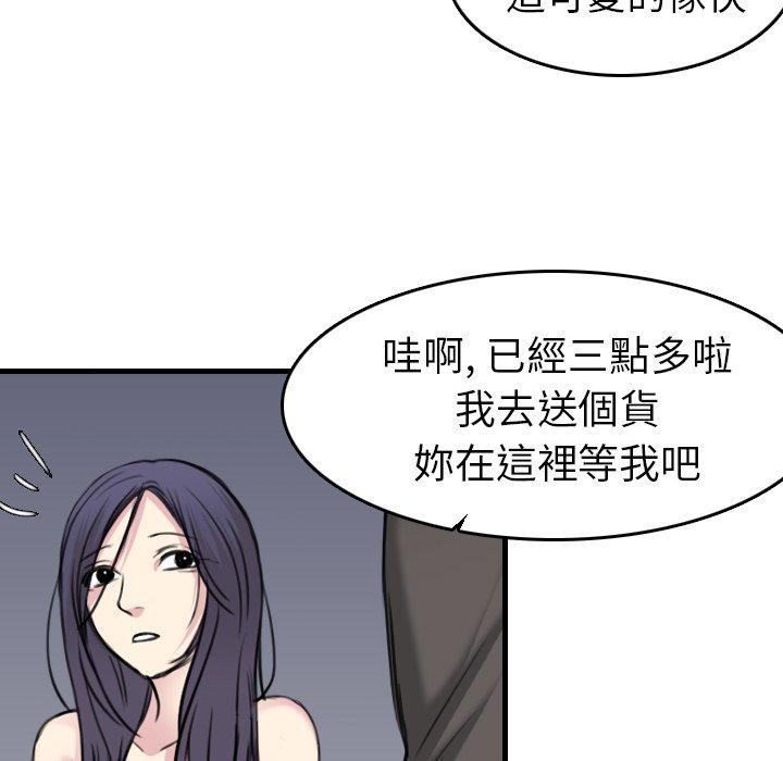 煉獄鬼島 第 15 話 第39页