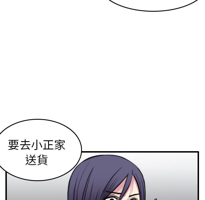 煉獄鬼島 第 15 話 第42页