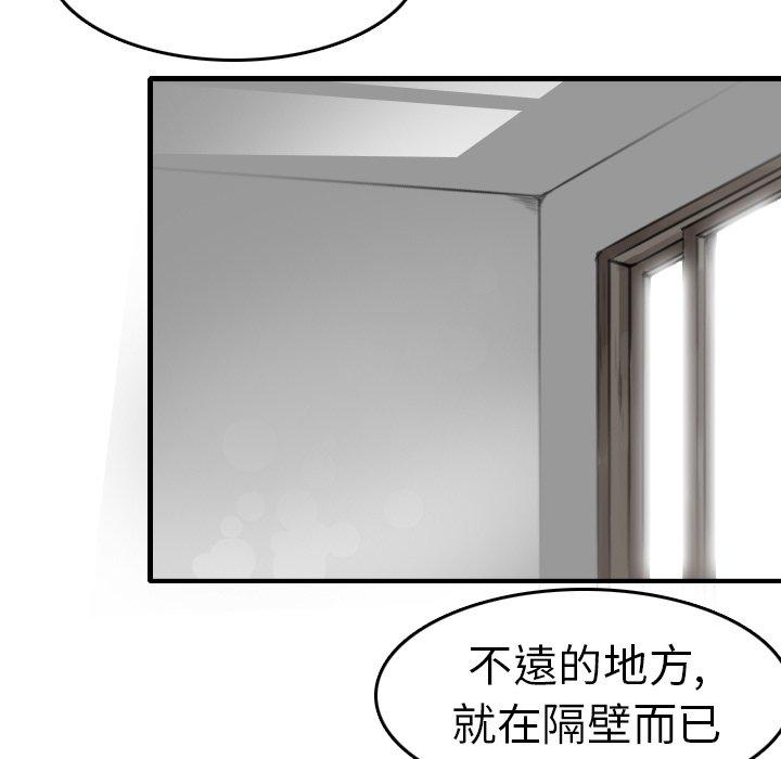 煉獄鬼島 第 15 話 第41页