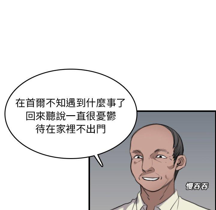 煉獄鬼島 第 15 話 第46页