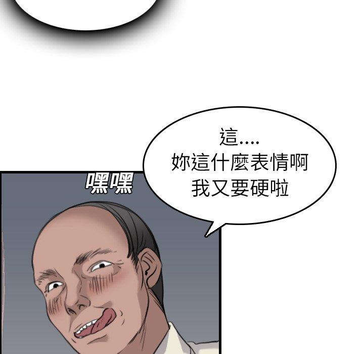 煉獄鬼島 第 15 話 第49页