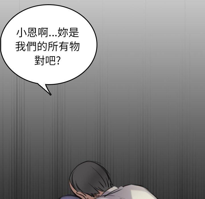 煉獄鬼島 第 15 話 第55页