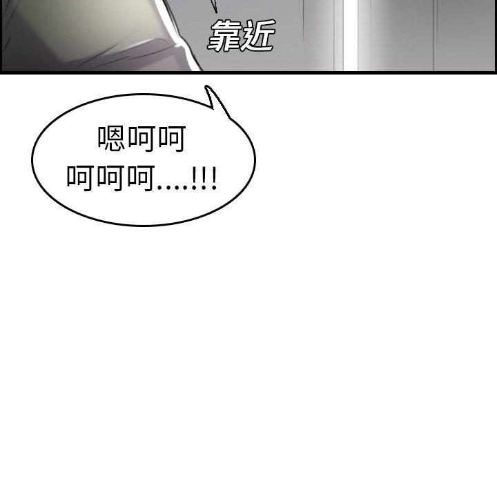 煉獄鬼島 第 15 話 第53页