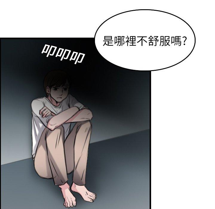 煉獄鬼島 第 15 話 第61页