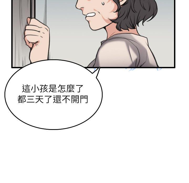 煉獄鬼島 第 15 話 第60页