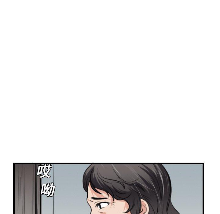 煉獄鬼島 第 15 話 第59页